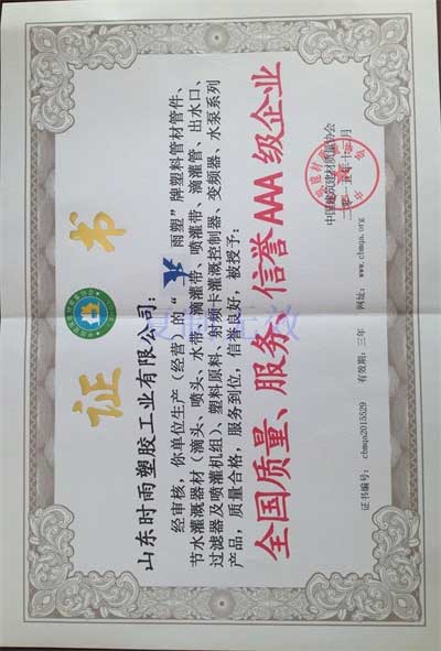 国家3A证书