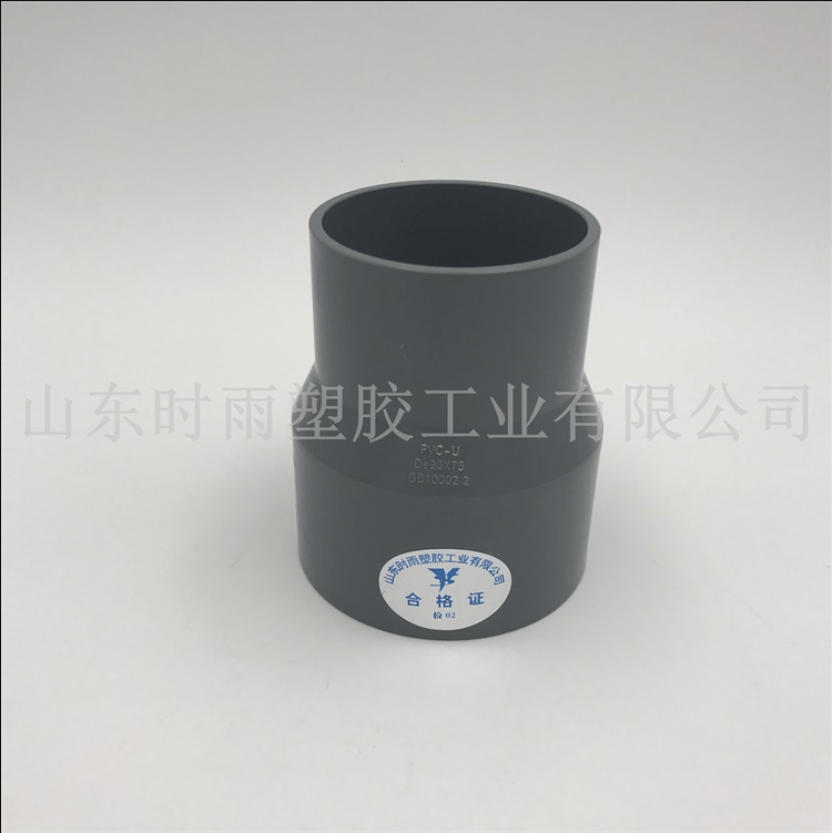 pvc异径接头是什么？